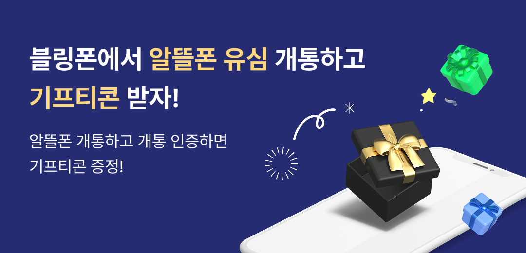 사용하지 않는 휴대폰을 빠르게 수거하고 합리적인 가격으로 매입합니다