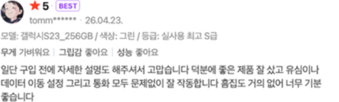 tomm****** 고객 리뷰 내용