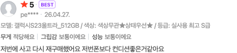 pe**** 고객 리뷰 내용